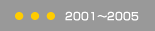 2001`2005