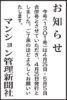 お知らせ