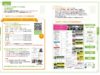 防災『手引き』を作成　マンション向け　取り組みシート付き　岡山市