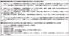 管理業者管理者方式8/1国交省、省令改正案を公表　保管口座の印鑑所持　例外規定を整備　保証契約締結など　一定の要件満たせば可能
