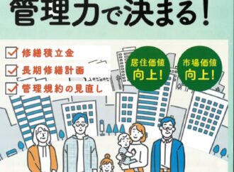 ／　ＮＥＷＳ３／適正評価、登録数が１万件突破