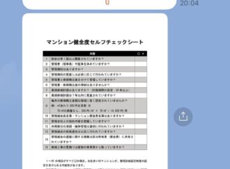 工事費用シミュレーター提供長計データ化サービスも/民間事業者と連携 「自立」支援へIT活用/横浜市/LINE公式アカウントも開設