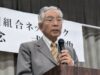 「100年長計目標にすべき」　浜管ネット　1月26日　30周年記念式典
