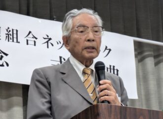 「100年長計目標にすべき」/浜管ネット 1月26日 30周年記念式典