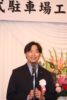社会貢献団体として発展へ　日本自走式駐車場工業会　賀詞交歓会
