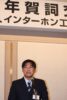 技術で社会課題解決へ　インターホン工業会　賀詞交歓会
