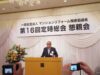 性能向上工事課題等検討も　REPCO　6/4定時総会