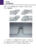 『マンション修繕工事施工実践マニュアルポケット版 塩ビ系シート防水工事編』