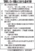 建て替え・改修・修繕 公平に同時並行で検討