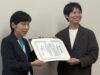 世田谷区に感謝状贈呈 不動産テック協会
